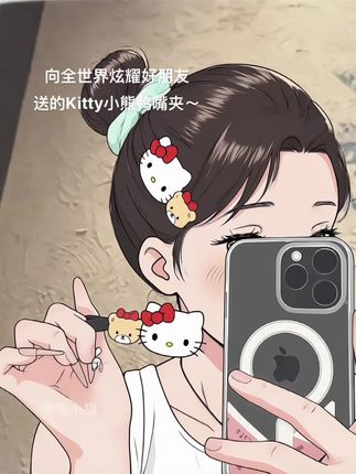 向全世界炫耀好朋友送的Kitty小熊鸭嘴夹,尊嘟好可爱#发饰发夹 #少女心好物 #发夹 #鸭嘴夹