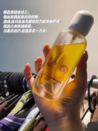 不要只在脸上以油养肤!身体油喷雾!你就用吧!一用一个不吱声!#纽西之谜身体油 #纽西之谜 #身体油 #身体乳 #身体油喷雾