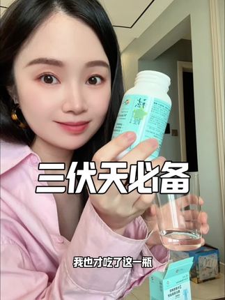 一年一度的三伏天来了,没时间晒背的这个一定要备上,坚持一个月真的会有惊喜#女生必备 #精致女人必备 #维特健灵
