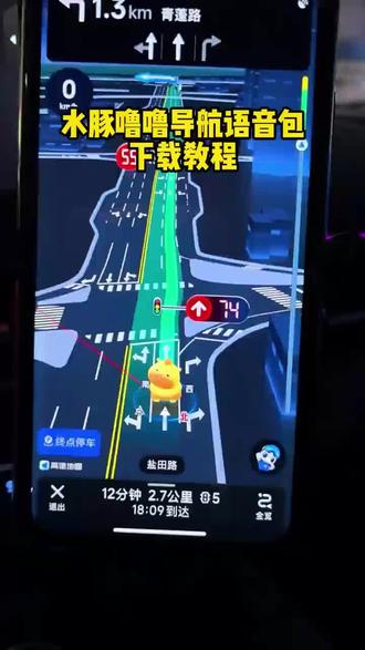 《小贺宝藏》水豚噜噜语音包 水豚噜噜车载导航语音包 语音包获取教程#水豚噜噜#噜噜大王#水豚噜噜语音包#水豚噜噜导航语音包