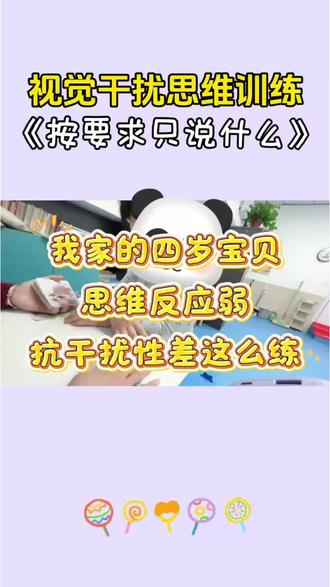 视觉干扰读卡片之 只读什么(类别卡/水果/动物)尤其对于反应力和专注力差的宝贝#教育小常识 #每天跟我涨知识 #育儿知识 #实用冷知识 #科学育儿知识 @抖音小助手 @抖音创作小助手 @DOU+小助手 @抖音热点 @DOU+上热门