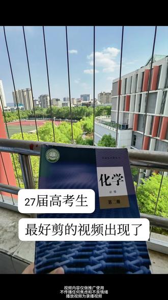 27届高三生人手一本! #高中 #高三 #教辅推荐 #金考卷 #高考45套