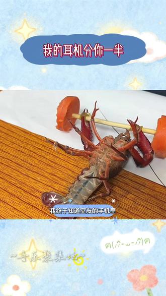 我的耳机分你一半 #汽水音乐 #汽水音乐app #免费听歌