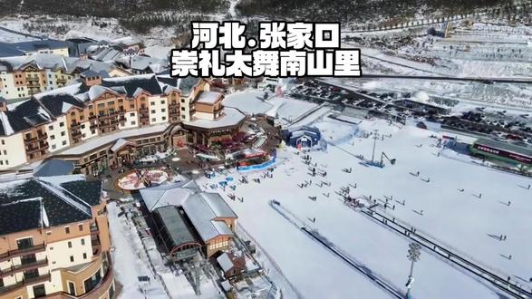 快带女朋友去趟张家口崇礼🎿入住太舞南山里酒店享受一站式温泉滑雪之旅🎿 #太舞滑雪小镇#太舞南山里#滑雪#遛娃好去处 #太舞南山里酒店@抖加🔥上热门🔥dou+🔥热点宝 @DOU+热门灵感 @抖音创作小助手 @DOU➕小助 @DOU+小助手 (声明:部分日期需补差价,酒店正常拍摄无不良引导,所介绍每晚价格为计算套餐平均到每日的价格,视频展示店内多种房型、环境及周边风景,包含的房型及内容请仔细对照查看商品详情,以详情显示为准)