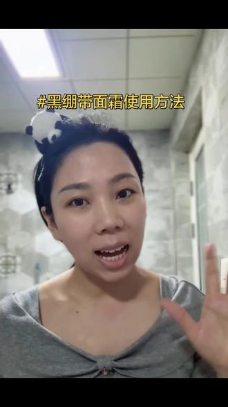 护肤分享#自用分享护肤
乳化之后是透明状,录视频起请允许我有一点小失误哦😛谅解🥰🥰