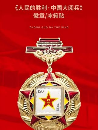 #我爱我的祖国 #纪念章 #徽章 #冰箱贴