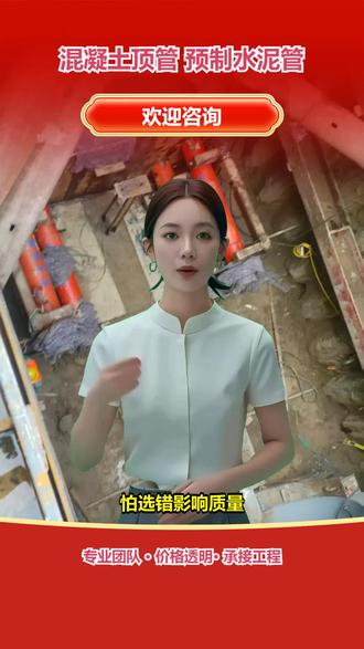 沈阳微型顶管哪家专业 巨型水泥管重量大,顶进难度高,易偏移。巨型水泥管顶管需强大顶力设备和精准导向系统。我们用专业机械顶管设备,配合导向技术,确保顺利顶进。有处理巨型水泥管顶管的经验,设备先进,施工安全。巨型水泥管顶管工程找哪家?关注我们咨询详情。 #巨型水泥管专业团队 #泥水平衡顶管单价 #无锡管道顶管 #中山顶管 #梧州扒渣机
