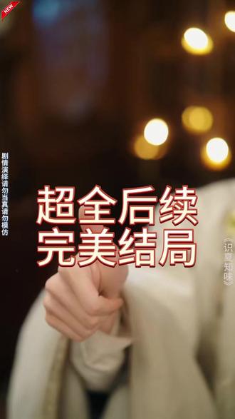 识夏知味 识夏知味上线时间
黄浩雯
识夏知味短剧
识夏知味什么时候播
识夏知味在哪预约
识夏知味主题曲
识夏知味剧情介绍
识夏知味演员有谁
识夏知味更新时间
识夏知味短剧片段
识夏知味播出平台
识夏知味
识夏知味官方旗舰店正品
黄浩雯新剧识夏知味
识夏知味哑巴王爷
黄浩雯羽翎识夏知味
短剧
识夏知味在线观看
识夏知味最新花絮
《识夏知味》
识夏知味讲了什么故事
识夏知味短剧还是长剧
识夏知味是原声吗
识夏知味是不是小说改编
识夏知味在哪看
识夏知味最新消息
识夏知味具体播出时间
识夏知味短剧剧情
识夏知味短剧剧情介绍
#识夏知味 #识夏知味短剧 #识夏知味后续 #短剧追到爽 #好剧推荐