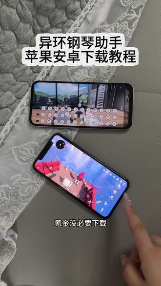 《小鹿大全》 异环全自动下载教程 异环全自动iOS安卓下载教程 #异环 #异环自动钓鱼 #异环钓鱼 #异环钢琴 #shida钢琴助手 异环自动钓鱼怎么设置