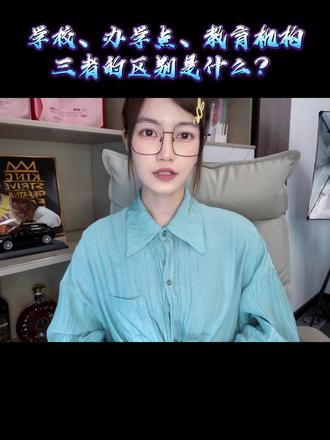 今天给大家深度解析一下学历教育行业的生态!😎#成人学历教育 #学历提升 #教育机构 #教育行业 #干货分享