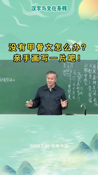 重温李家声先生课堂