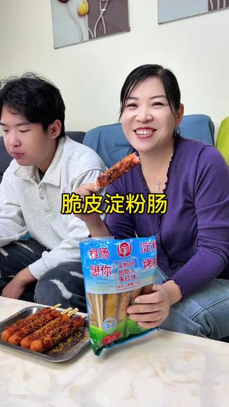 夫宇淀粉肠10根装,送4包调料还有竹签,空气炸锅油炸煎都好吃#淀粉肠 #家庭美食#烤肠 #好吃不贵经济实惠