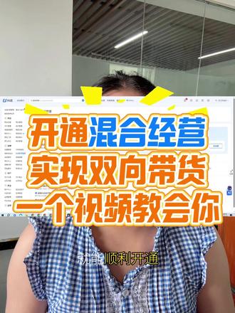 混合经营模式怎么绑定? 一个抖店可以绑定5个混合经营抖音号!!混合经营模式可实现0佣金带货,而且既可以带精选联盟的商品又可以带自家小店产品#混合经营模式 #混合经营模式怎么绑定#解绑店铺官方账号 #抖店运营 #抖店干货