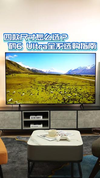 四款尺寸怎么选?鹤6 Ultra全系选购指南! #雷鸟电视#FFALCON雷鸟#电视推荐