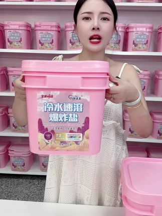 #洗衣粉 #洗衣服就靠它了 #爆炸盐 #冷水爆炸盐