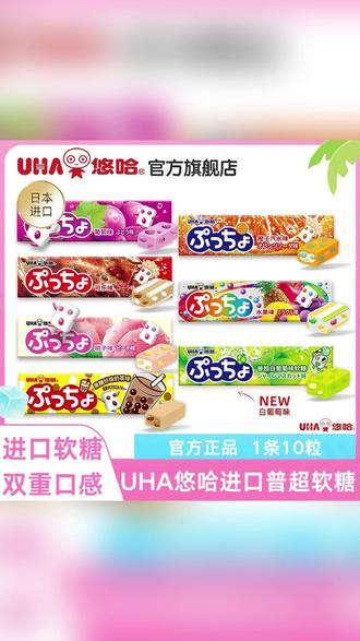 UHA/悠哈日本进口普超条糖3-6条味觉糖果汁夹心水果糖含小糖软糖