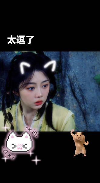 可爱到犯规的两小只🥰#追剧 #热剧推荐 #逍遥 #侯明昊 #大丽花和啰啰