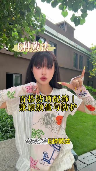 夏天防晒神器,多功能头巾搭配冰袖 #防晒面罩#脸基尼#魔术头巾#脖套#运动头巾