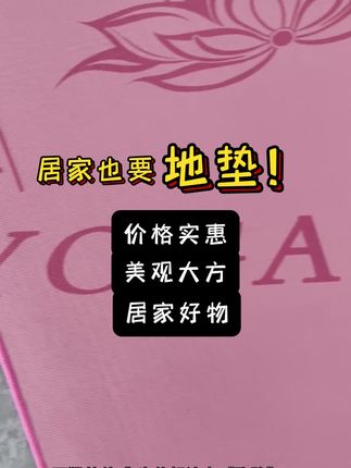 从初学到高手 一张垫子的长久陪伴 从初学到高手 一张垫子的长久陪伴