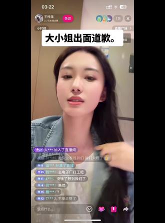 王梓莼直播回应#王梓莼 #包洁仪 #郑天浩