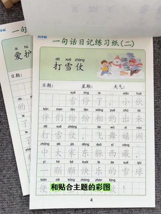 #看图写话 是一二年级的重点也是难点,这本看图写话#练字帖,让孩子每天练一练,提升写作水平#写作技巧 #学习用品 #小学语文