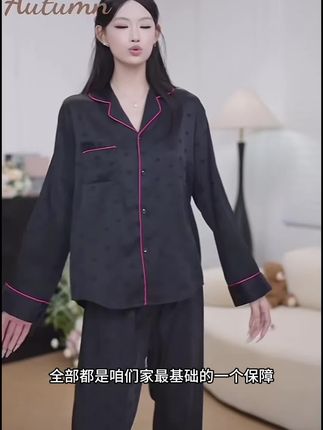 爱心提花玫红边睡衣女冰丝长袖长裤春秋季家居服套装网红黑色韩版#女士睡衣#女士家居服#面料柔软舒适