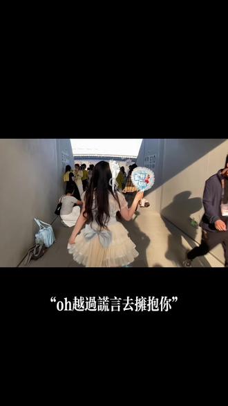谢谢亚轩 赐予我走南闯北的勇气#时代少年团 #宋亚轩 #演唱会 #大湾区演唱会#二十岁应该要干嘛