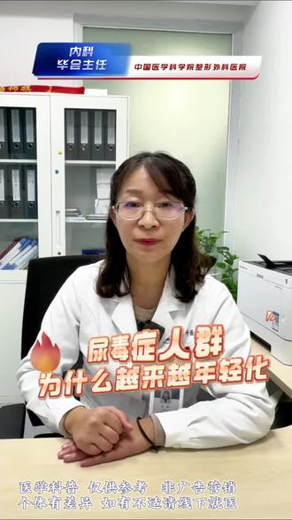 为什么尿毒症人群越来越年轻化#医学科普 #肾病