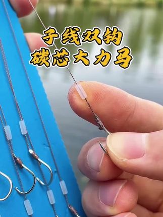 大力马子线双钩,全部是手工精绑搭配大力马鱼线拉力非常强悍就算黑坑飞磕都不在话下,喜欢的钓友不妨带回去试试!#大力马子线双钩 #飞磕子线 #渔具用品 #钓鱼人