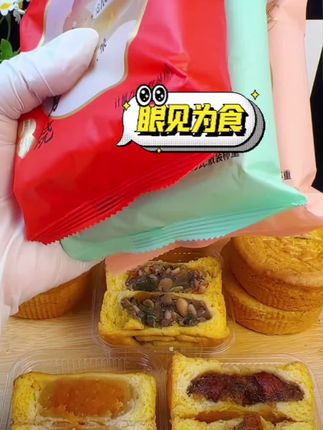 【50克*16个】软皮月饼蛋月烧老式糕点面包零食早餐代餐厂家直发