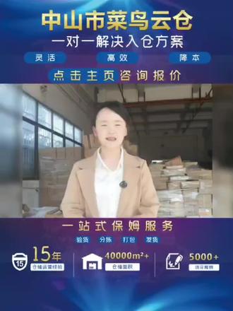 云仓与自建仓有什么不同
