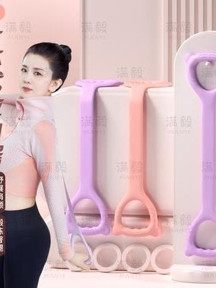 满毅【加厚高回弹】升级耐用拉力器开肩美背瑜伽肩颈背部健身拉力 满毅【加厚高回弹】升级耐用拉力器开肩美背瑜伽肩颈背部健身拉力绳