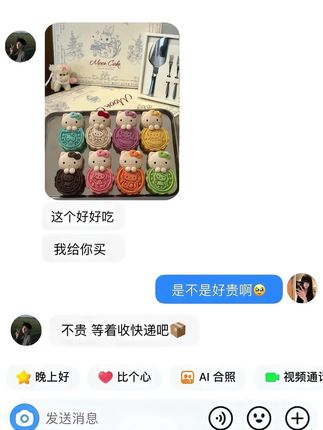 幸福是收到男朋友送的kitty月饼#hellokitty #月饼 #中秋节 #惊喜跟礼物都是来自爱你的人 #是时候安排一下了