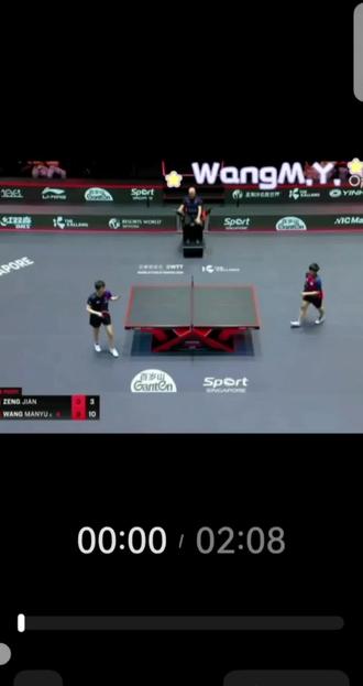 记录2026新加坡大满贯比赛:
王曼昱3-0曾尖,
一场十五分钟的速胜。
她说做好自己,认真对待每一场比赛每一个对手继续加油,我们一直在!