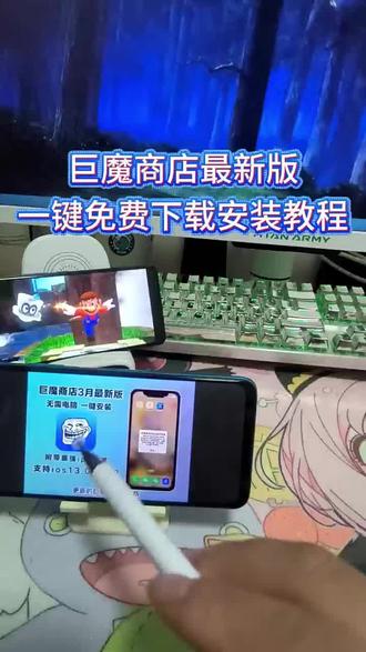 《禾苗宝库》巨魔商店ios18.6.2版本巨魔商店 #巨魔商店 #巨魔商店下载教程 #ios26 #巨魔商店解除carplay限制 巨魔商店下载 #巨魔商店最新版 巨魔商店最新版下载安装教程来了ios26版本