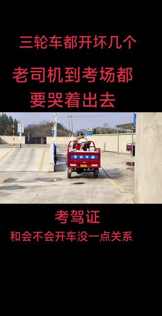 湘西州凤凰县摩托车考场,老司机到考场都要哭着有出去。#真实生活分享计划 #考驾照 #摩托车驾照 #考驾照搞笑视频 #考驾照到底有多难