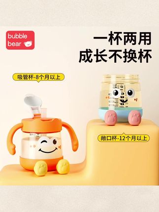 布比熊PPSU翻盖牛奶杯儿童直饮吸管杯一岁以上宝宝耐摔带刻度水杯#水杯 #牛奶杯 #吸管杯 #儿童吸管杯 #水杯推荐