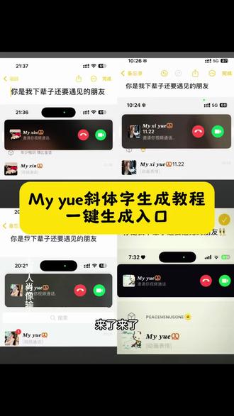 Myyue斜体字生成教程来啦 #myyue #myyue字体 #my字体设计 #myyue字体设置 #即梦ai my bb 备注含意 my 备注含义 my xin备注 myyao字体怎么打出来 my xin my的特殊字体 my yue啥意思 my hang什么意思 my jing备注含义 my bb
myyue备注含义 my yue备注 myyue备注特殊字体 myyue备注说明 myyue备注的由来 myyue备注的寓意 myyue备注怎么写 myyue备注含义解释 myyue备注的技巧 myyue备注的作用 my斜体字 my love字体斜体 my斜体字体复制 my斜体英文 inmyfeelings斜体复 my斜体 my斜体美术字 mathtype正斜体 my意大利斜体 me斜体 my yu是什么意思 my yue my yu myyue什么意思 my yue啥意思 my yue备注 myyue备注含义 my yue字体下载 myyue字体怎么弄 my yue字体设置# 你是我下辈子还要遇见的朋友 斜体字 my的特殊字体教程 my yue含义解释