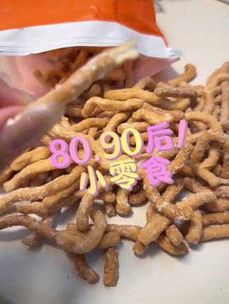 非常好吃#小时候的味道#金果棒 #江米条
