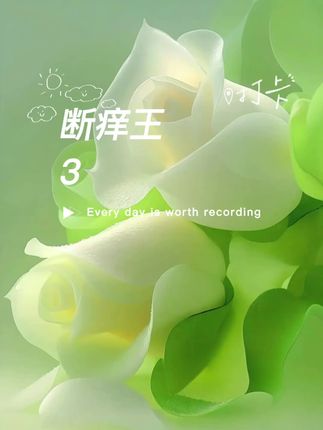 夸孩子也是一门学问要用对方式,不然只能适得其反。#亲子教育 #育儿  #家庭教育  #父母课堂  #干货分享