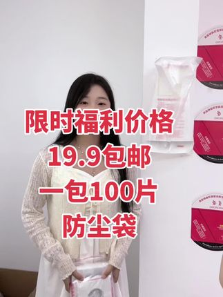 加大加厚 承重强 可干打湿打 容量大 进口胶超粘性#防尘袋 #空调打孔神器 #打孔#限时抢购中 #源头实力厂家