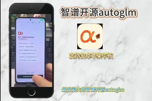 《天天世界》豆包手机同款ai工具智谱开源AutoGLM安卓iOS
安装教程#豆包手机 #智谱开源autoglm #autoglm