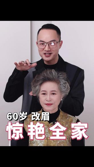 眉眼一抬,便是风华 #眉形设计 #变美 #好看 #北京
