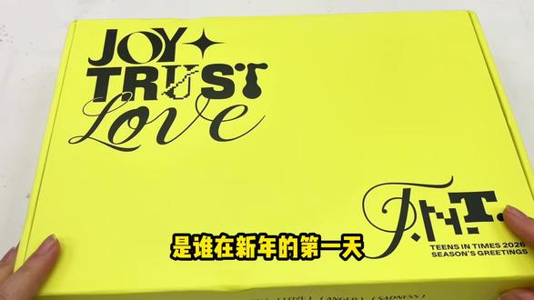 时代少年团2026年台历开箱#开箱 #时代少年团 #丁程鑫 #时代峰峻 #实体店