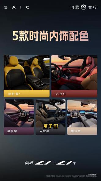 尚界Z7与Z7T:轿跑与猎装谁能笑到最后? #鸿蒙 #尚界 #智界S7