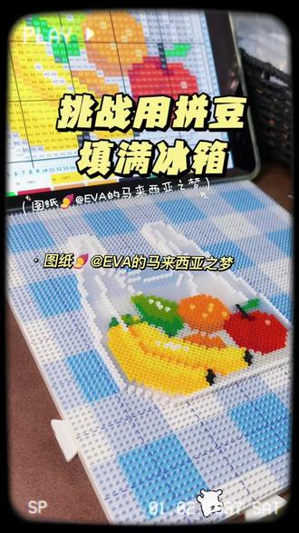 今天拼一袋水果 图纸🍠@EVA 的马来西亚之梦#今天拼豆了吗 #拼豆 #拼豆图纸 #拼豆图案简单可爱分享