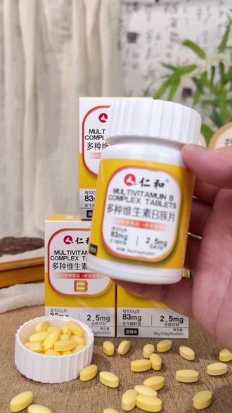 维生素b族 #仁和 吃对维生素b族,原来这么简单,仁和这款大品牌值得囤!#维生素b族#吃复合维生素b的好处#养生日常#仁和大品牌#好状态的秘诀