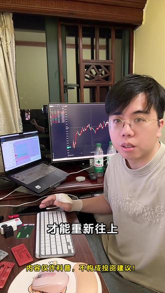 利好为何黄金不涨 #重生之我是天才交易员 #黄金 #金价 #技术分析 #美光