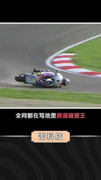 全网痛骂的碰瓷王,竟是张雪机车五冠的最大功臣 是他用自己的身体,撞出张雪机车的极限,把队友送上领奖台。#科技 #摩托车 #张雪机车 #卡里卡苏洛 #赛道碰瓷王