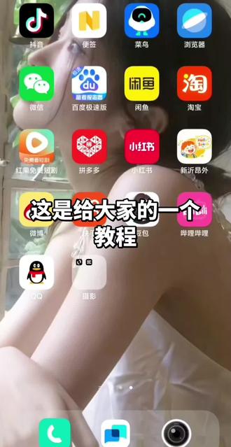 这是给宝子们出的小咴聊天框的教程 我这里声音有点小,大家可以把声音调大一点#王橹杰#王橹杰四永一